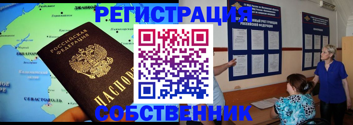 временная регистрация в Талдоме