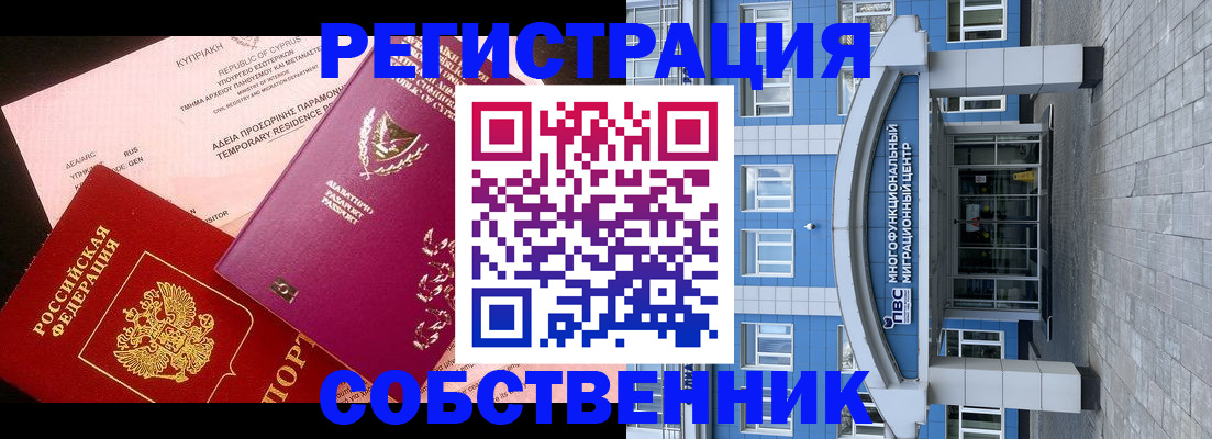 прописка гарантия в Талдоме