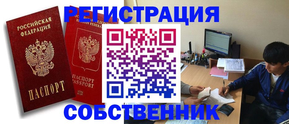 временная регистрация для школы в Талдоме