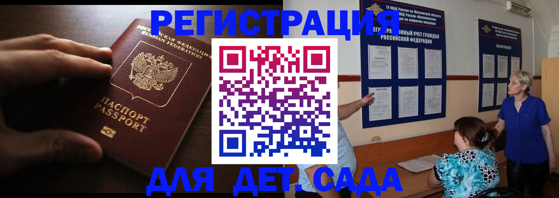 временная регистрация купить в Талдоме