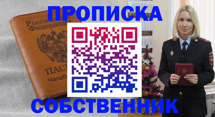 прописка иностранных граждан в Талдоме
