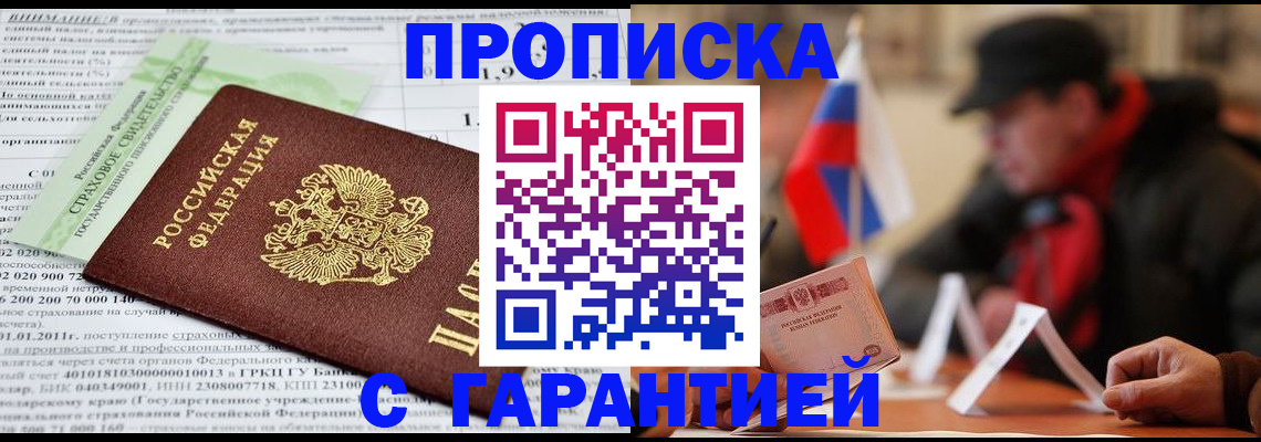 временная регистрация для школы в Талдоме