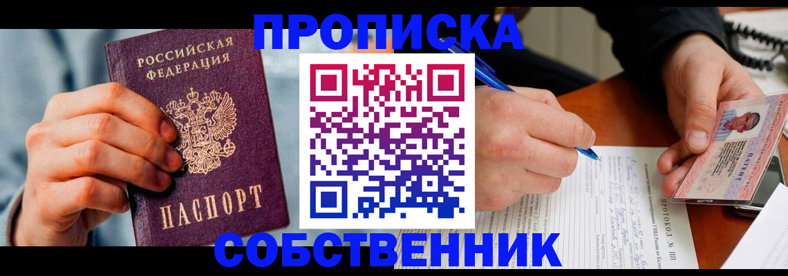 найти адрес прописки в Талдоме